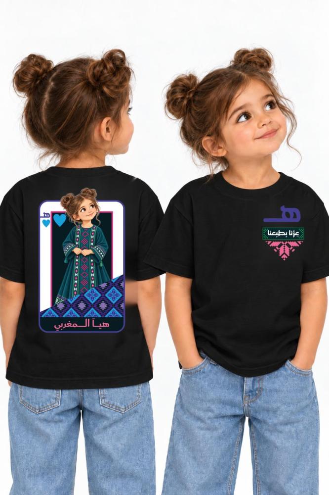 SAUDI SOUL — TODDLER GIRLS