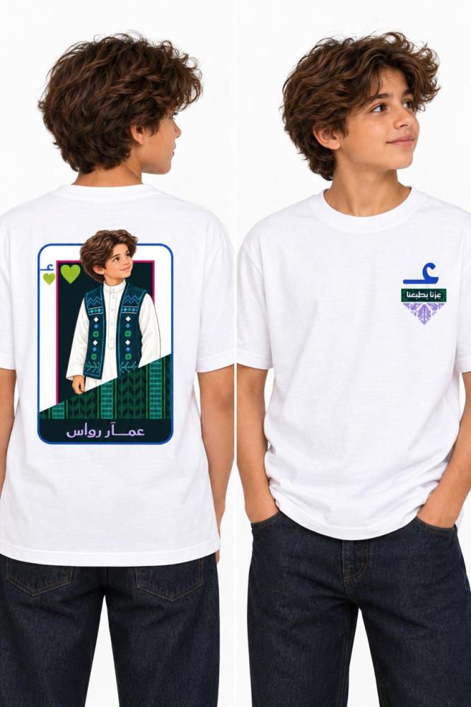 SAUDI SOUL — TEEN BOYS