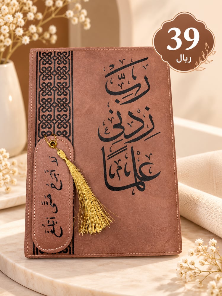 مصحف بتفسير بعض كلمات القرآن المقاس وسط مع غلاف جلد مع فاصل