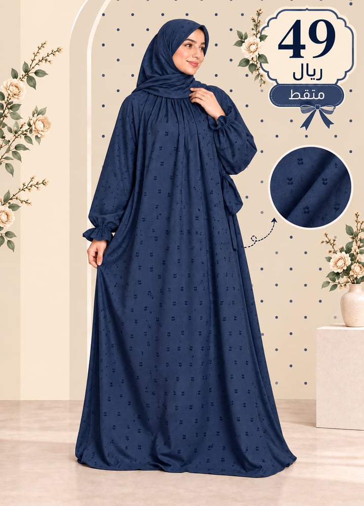 شرشف مرد منقط  الطول من الكتف 156 cm.  اللون كحلي