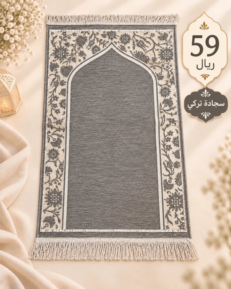 سجاده مبطنه اسفنج 1 cm  الطول 116  cm  العرض  70 cm  اللون رمادي