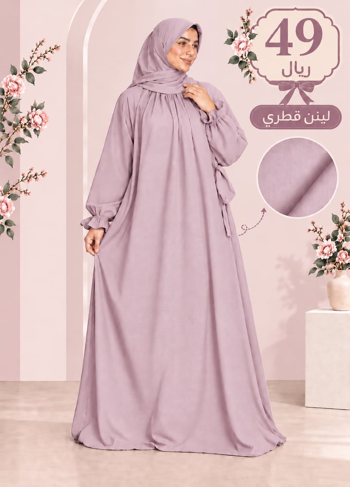 شرشف مرد لينن قطري   الطول من الكتف 156 cm.  اللون  بصلي