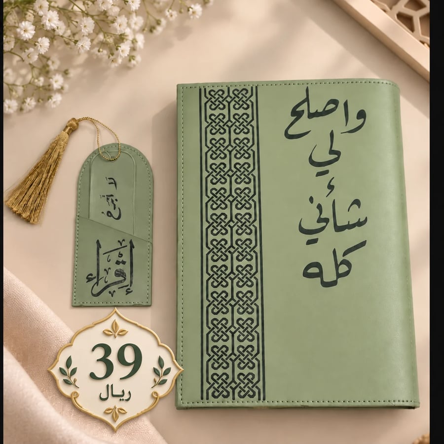 مصحف بتفسير بعض كلمات القرآن المقاس وسط  مع غلاف جلد  مع فاصل