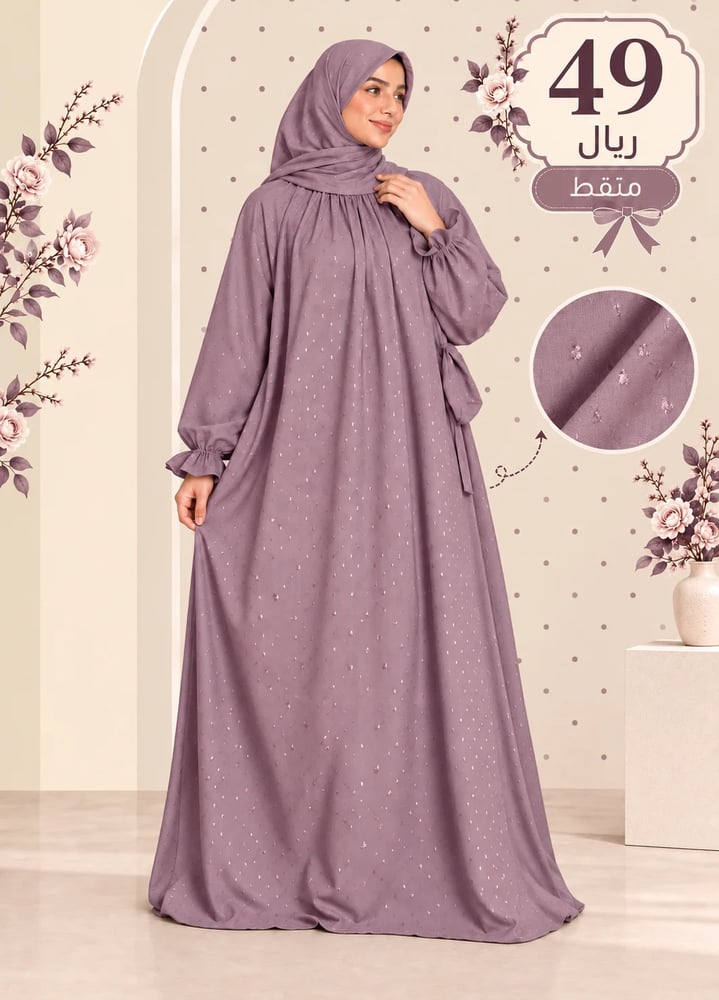 شرشف مرد منقط  الطول من الكتف 156 cm.  اللون  موف