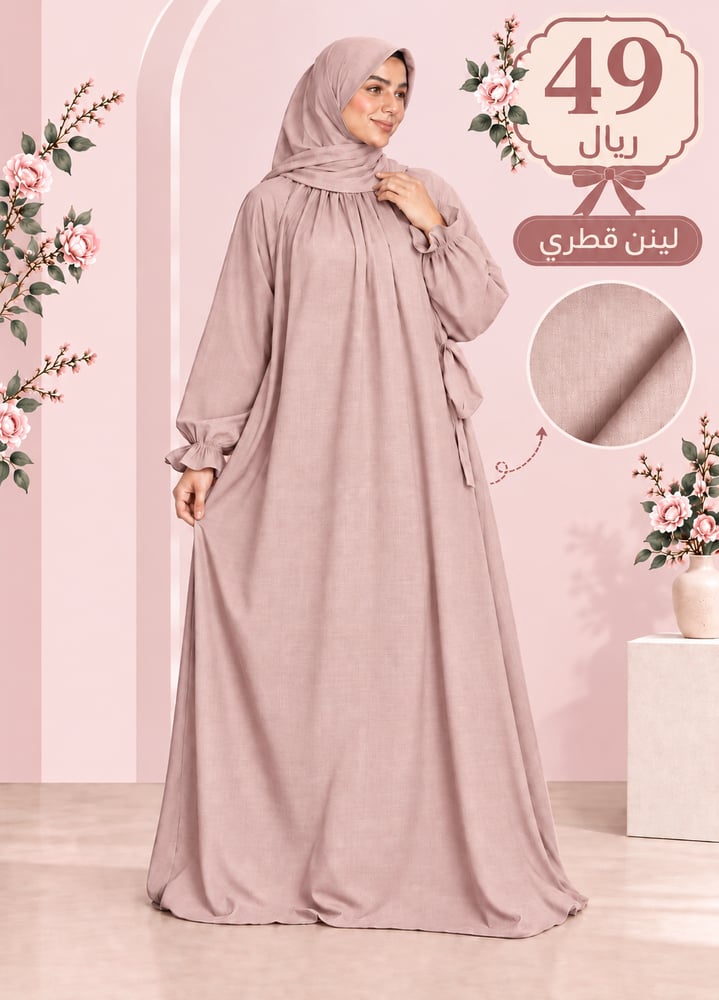 شرشف مرد لينن قطري الطول من الكتف 156 cm.  اللون غبار الورد