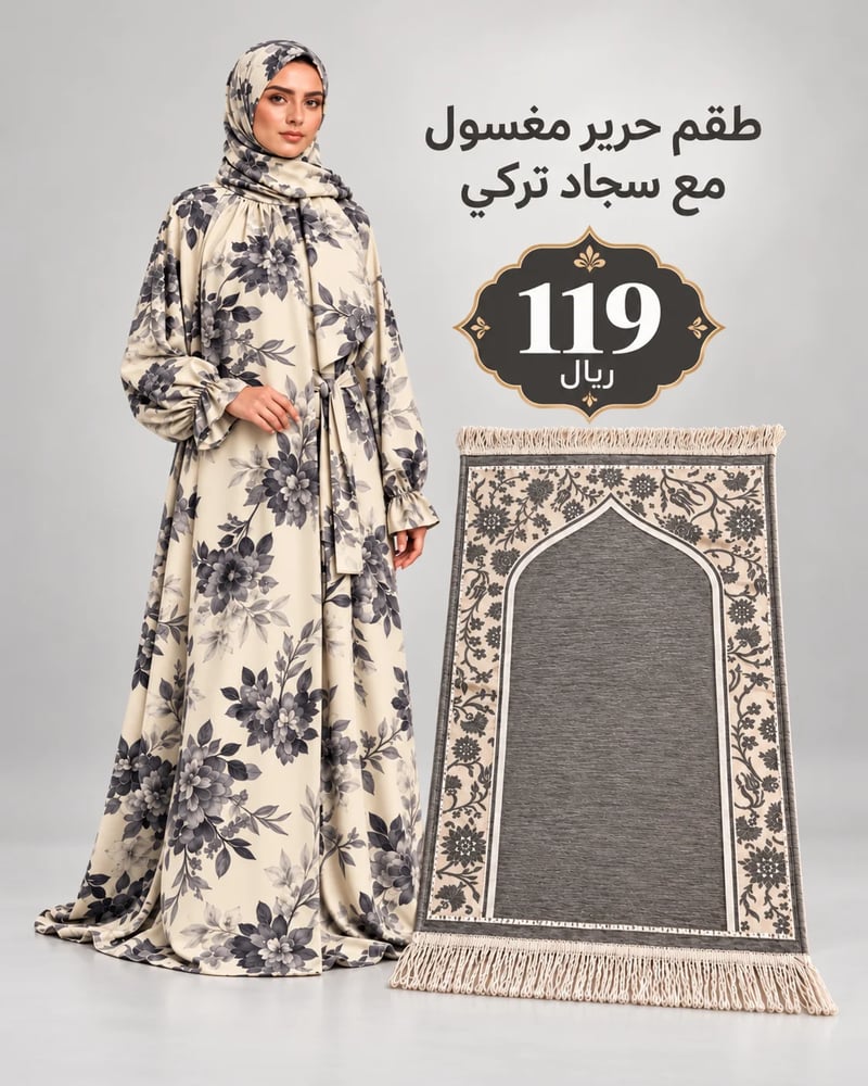 طقم شرشف مرد  حرير مغسول   الطول 157 cm + سجاده مبطنه تركي  1 cm  اللون. رمادي وسكري