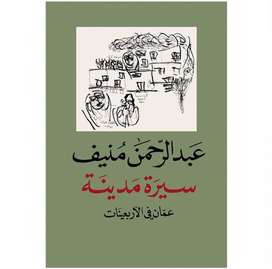 City biography