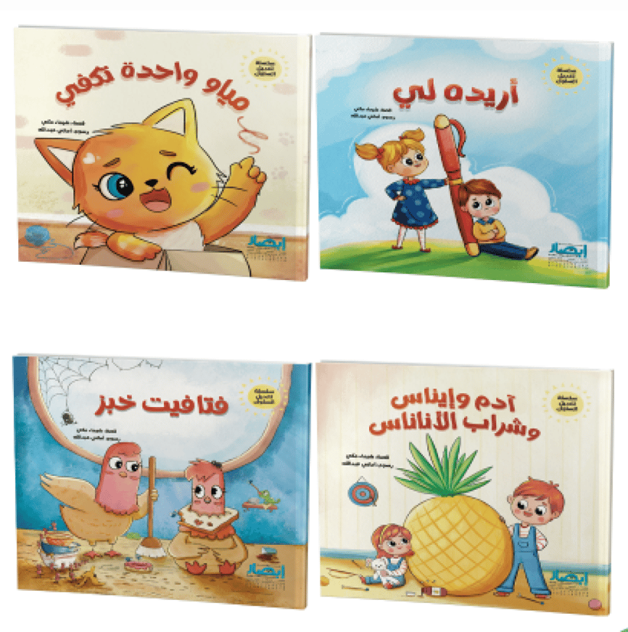 سلسلة تعديل السلوك