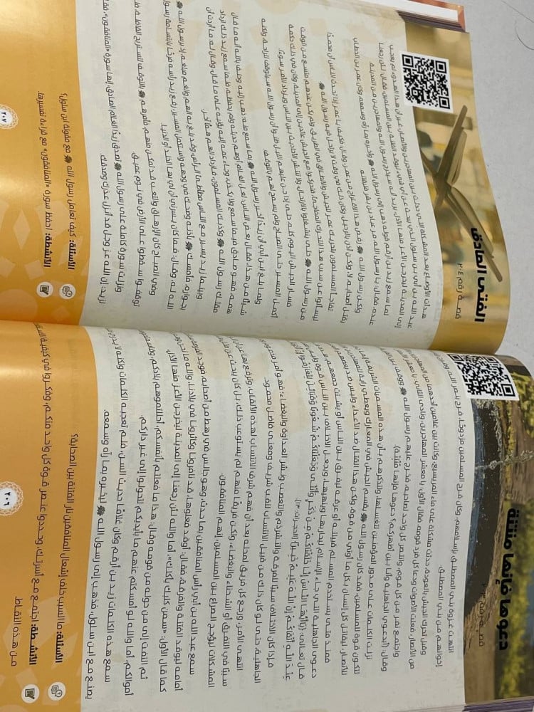 مع المصطفى صلى الله عليه وسلم في 360 يوم : السيرة النبوية للشباب