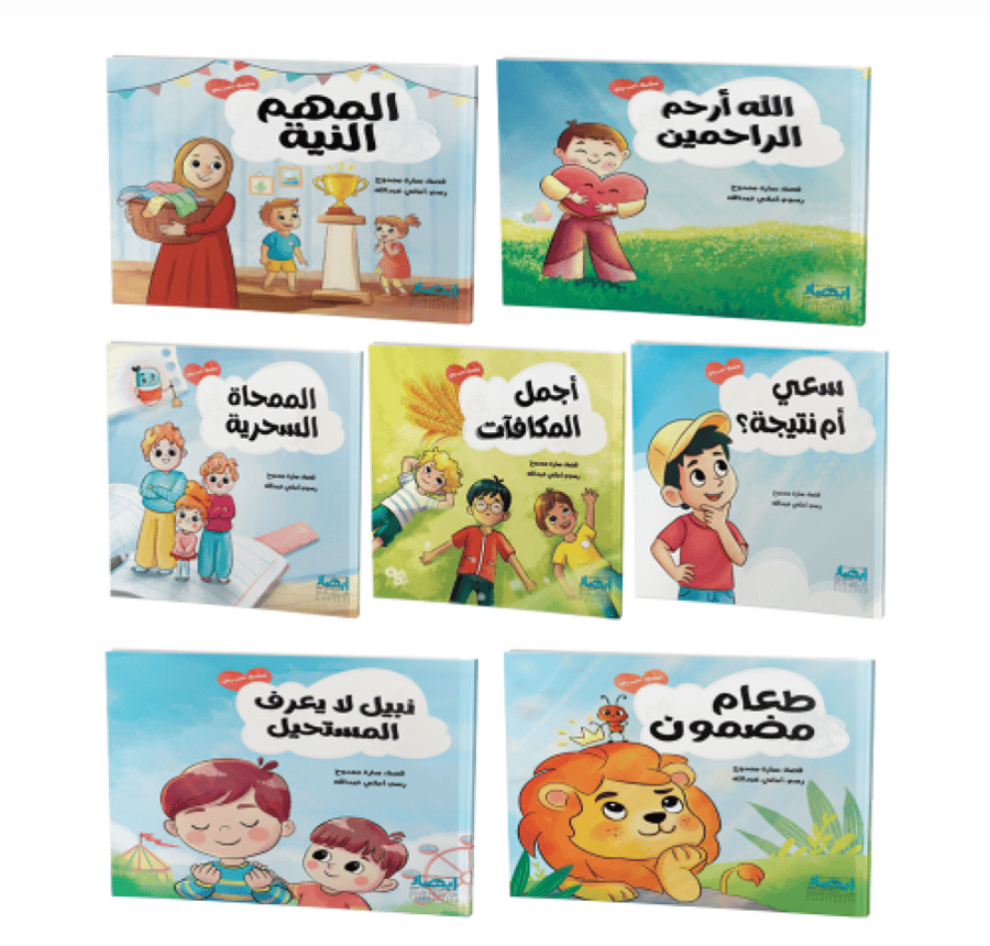 سلسلة احب ربى