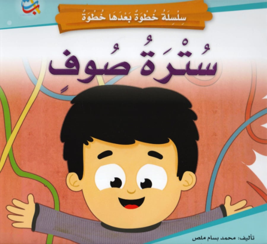 سترة صوف