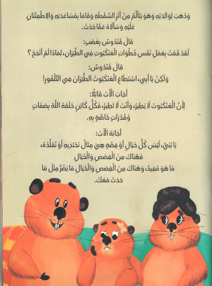 التليفور