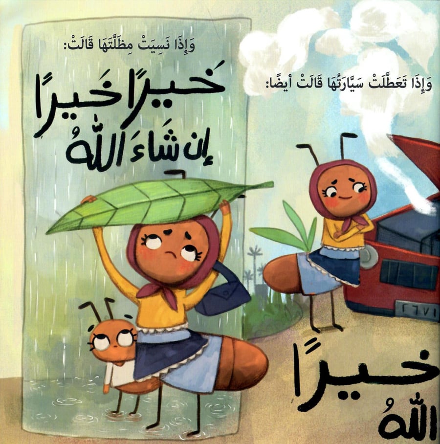 مجموعة خيرا خيرا ان شاء الله
