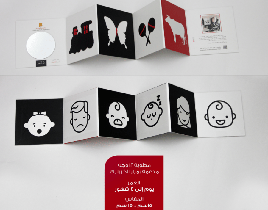 كتاب الأكورديون