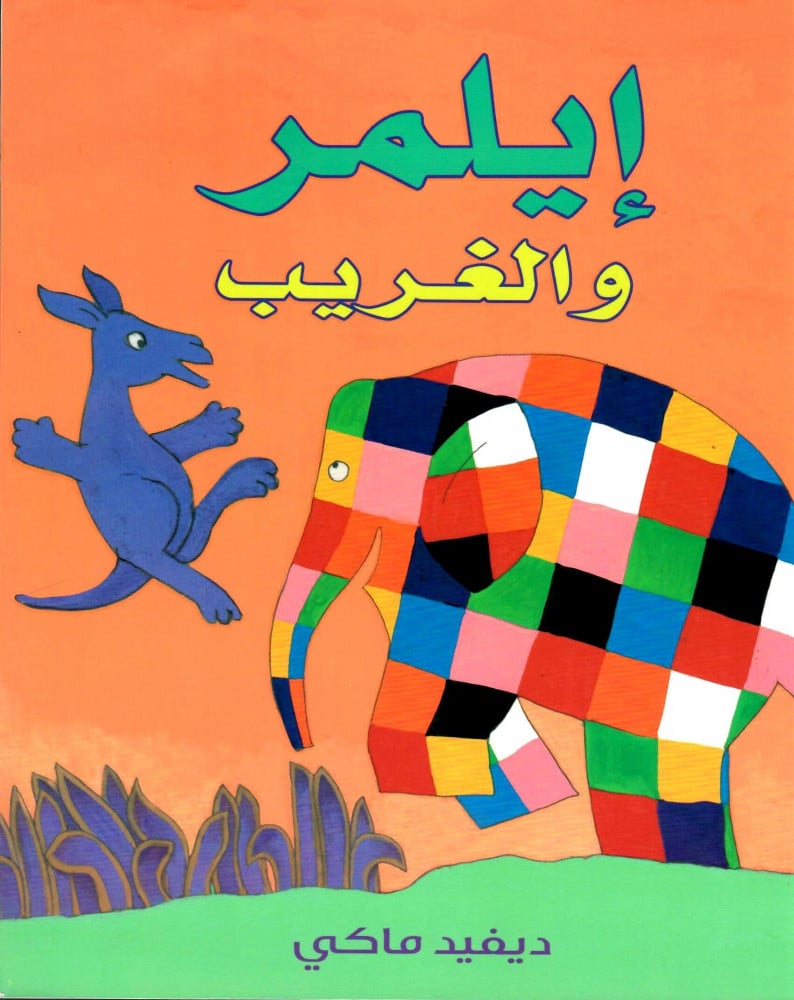 Elmer and the stranger