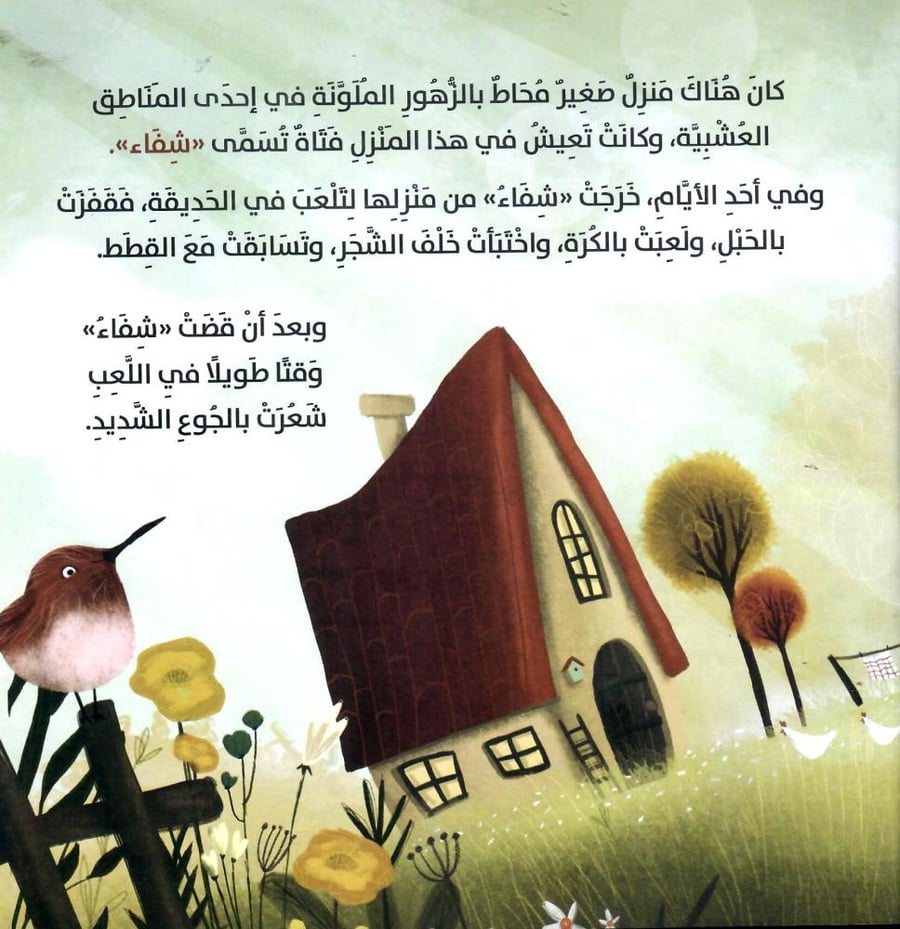 الكعكة التي لا تنتهي