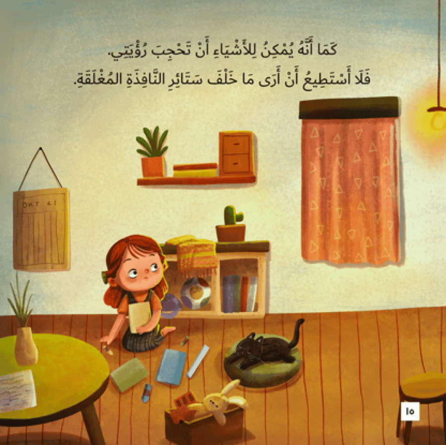 أينما كنتم