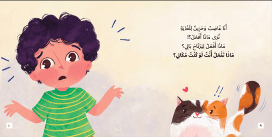 ماذا تفعل لو كنت مكاني؟