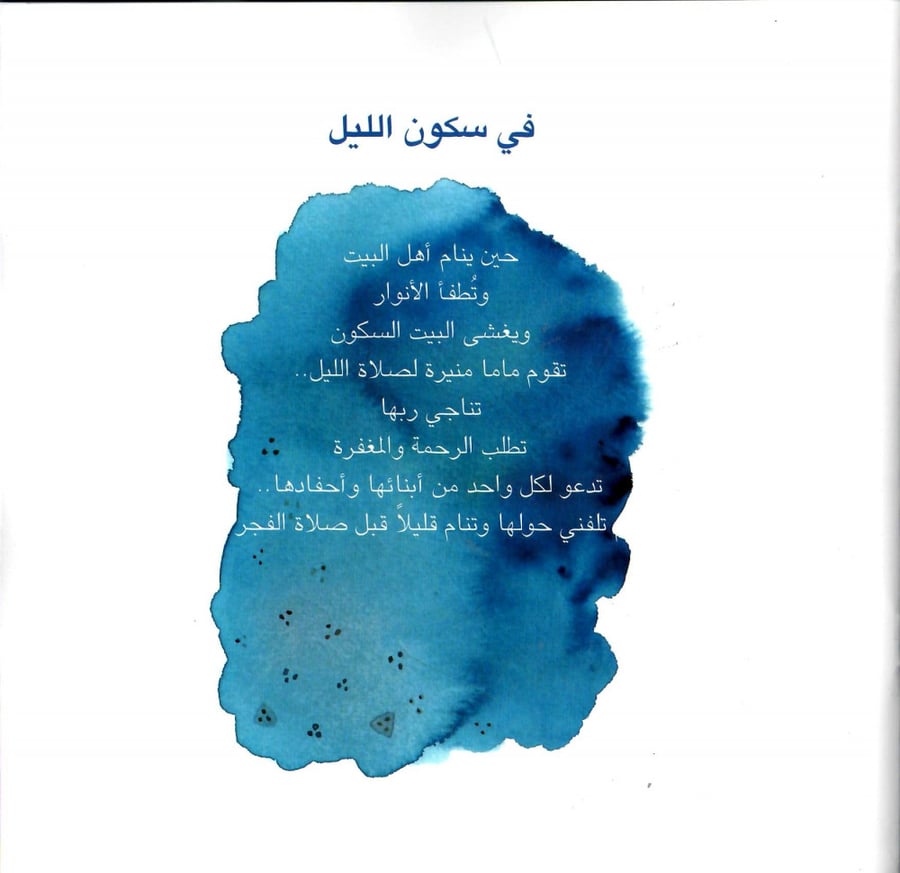 جلال جدتي