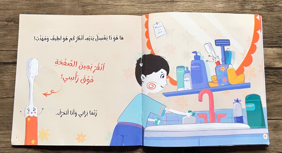 عود بني
