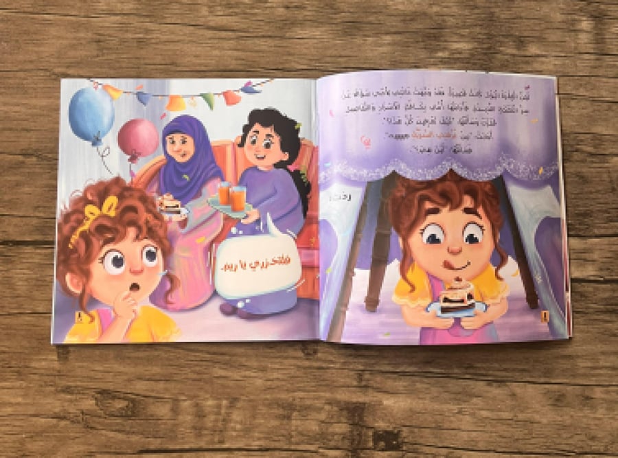 غرفة أمي السرية