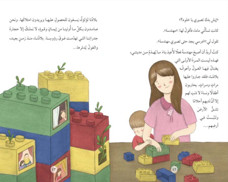 جدران