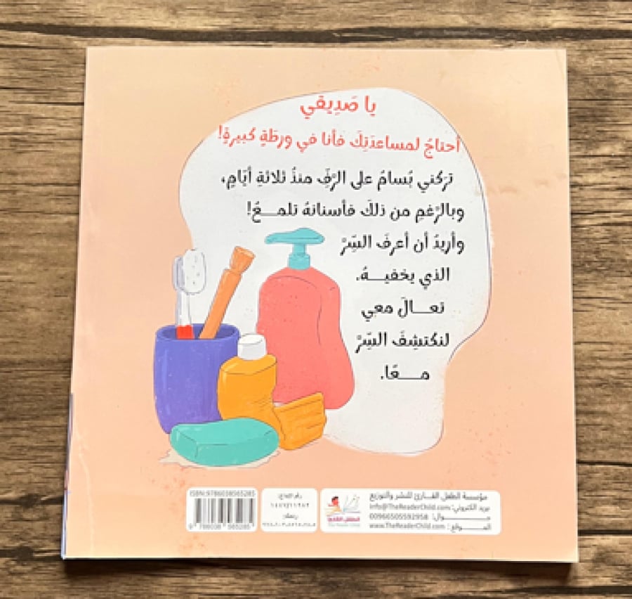 عود بني