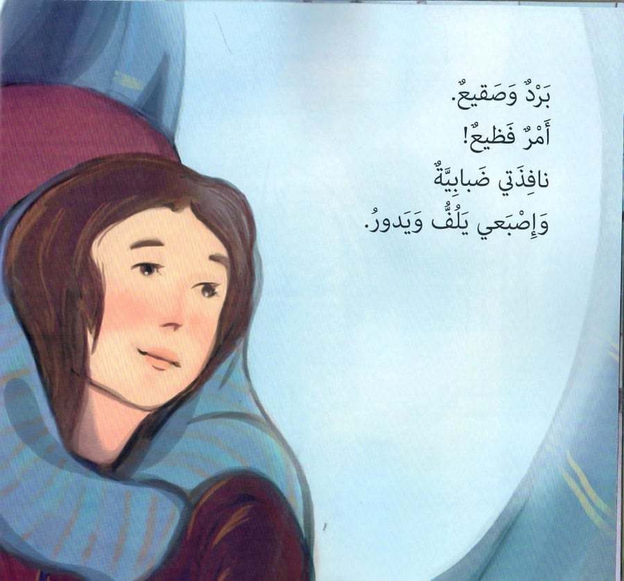 الفنان