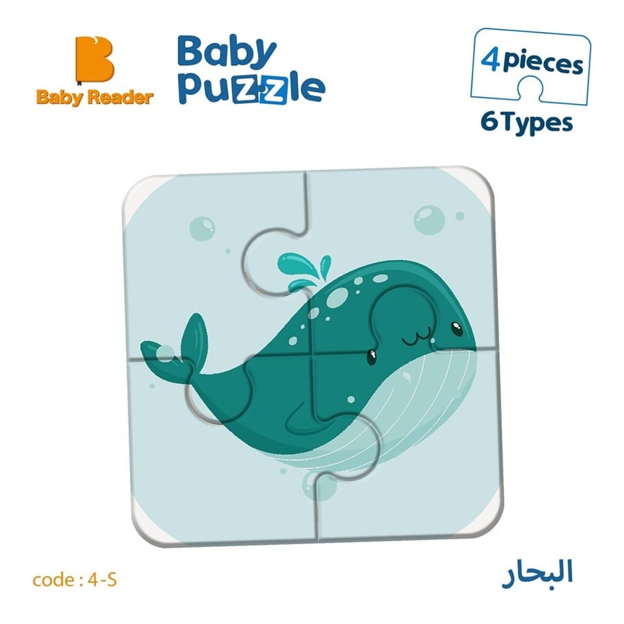 بازل البحار