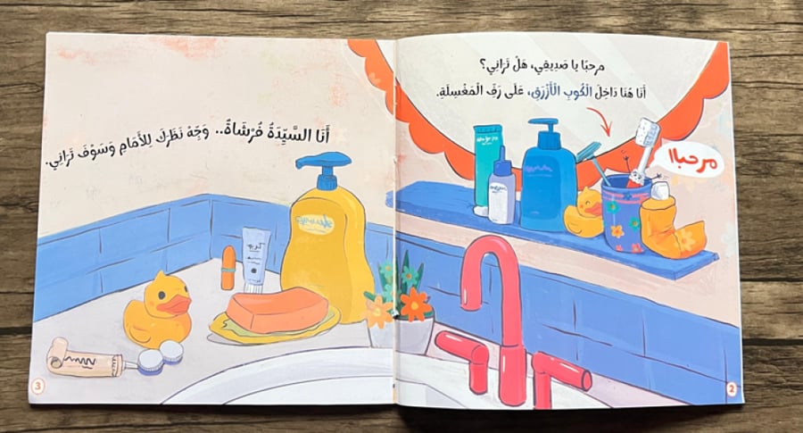 عود بني