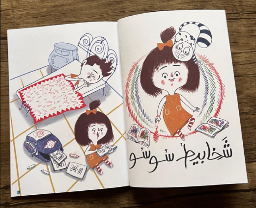 سكون (قصص قبل النوم)