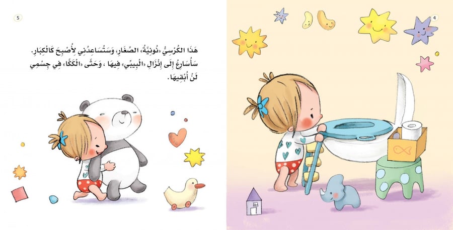 لاحفاظة بعد اليوم - بنات