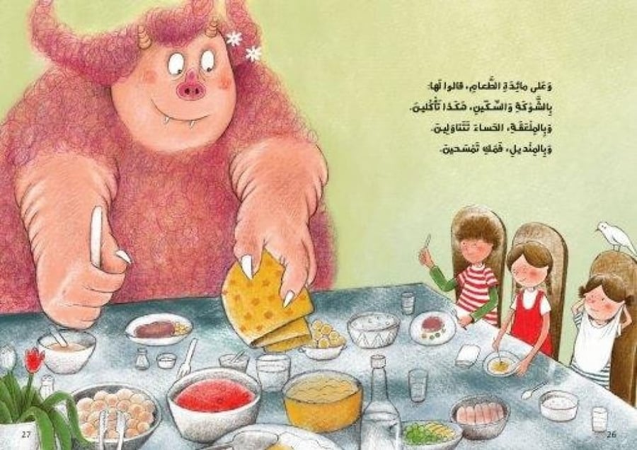 كيف تحول غولة إلى فراشة