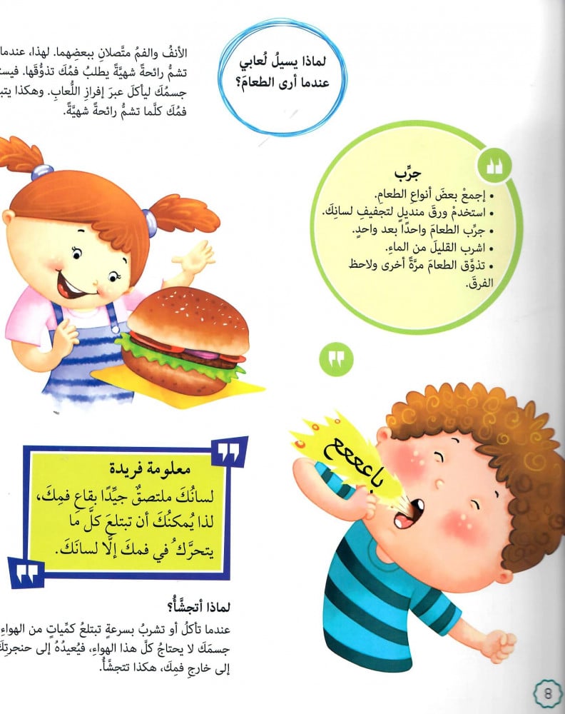 لماذا يشخر بعض الناس؟