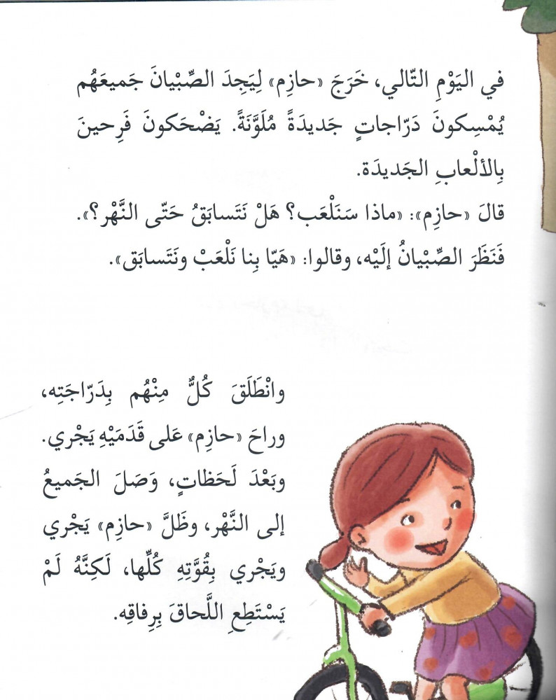 بيت الشجرة