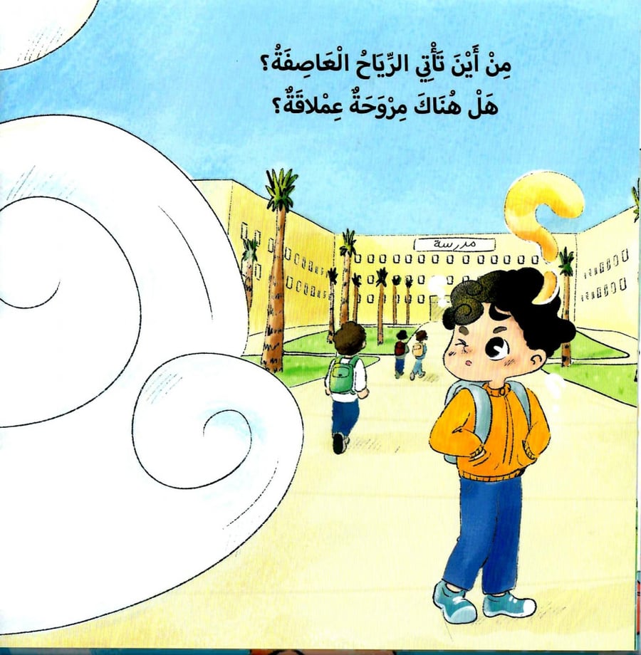 أسئلة فواز