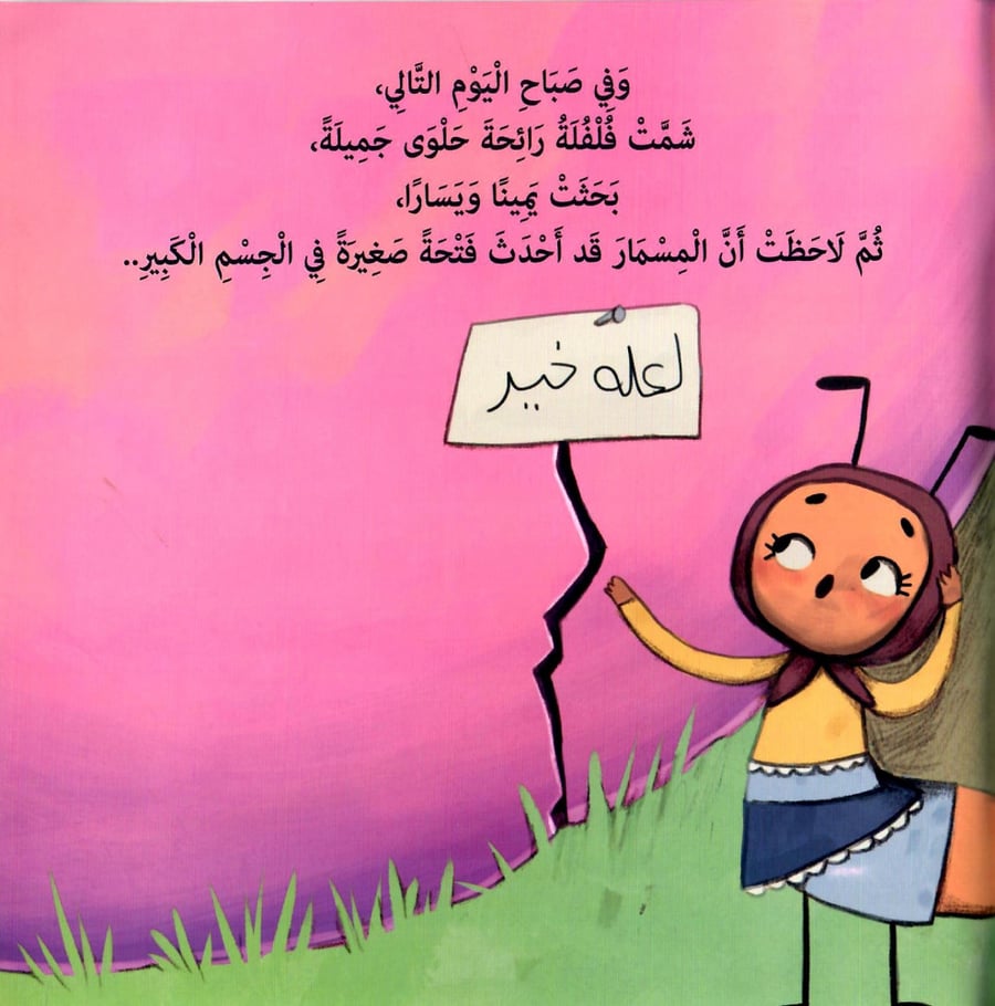مجموعة خيرا خيرا ان شاء الله