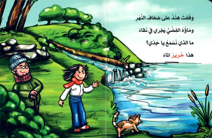 أصوات الأشياء