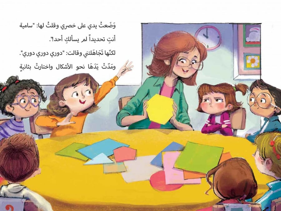 في مدرستي لصٌّ - من سلسلة كرمة كاراميلا