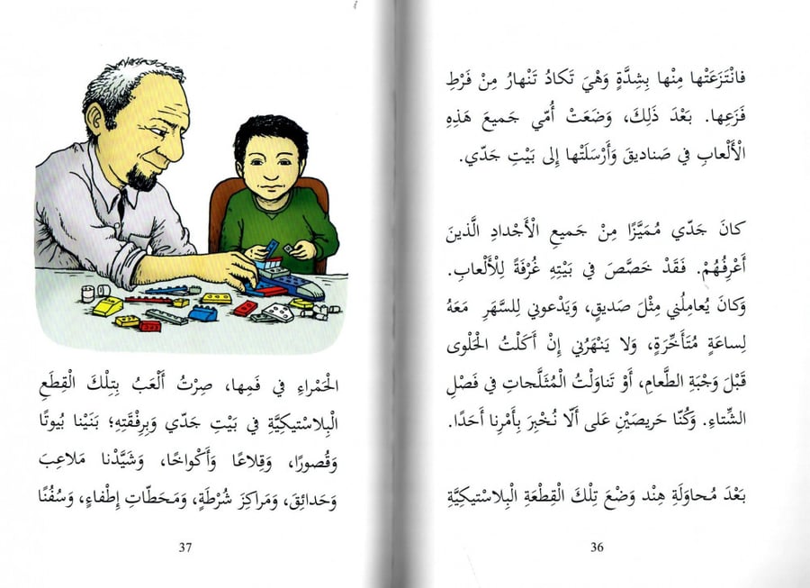 سيف في ورطة