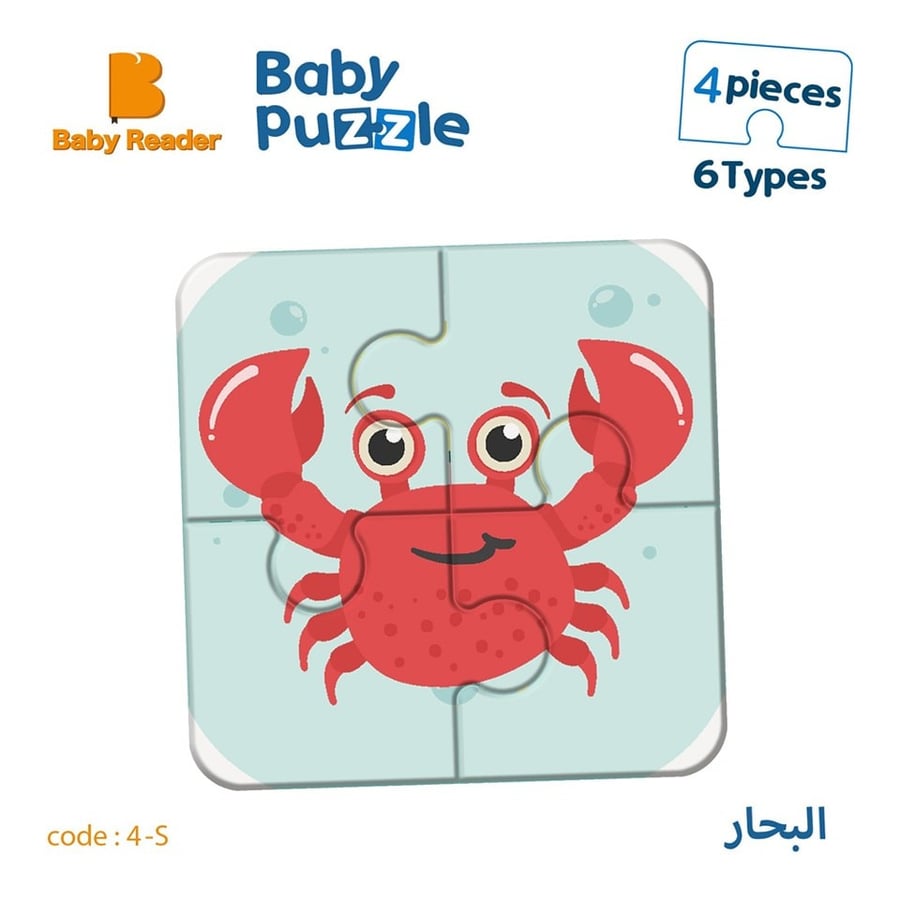 بازل البحار