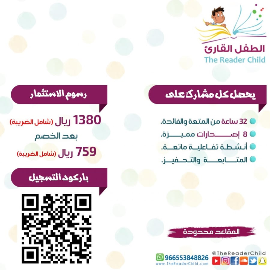 برنامج أنا الأفضل 2 - نادي صيفي (عن بعد)