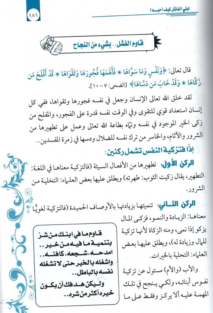 من اليوم لن تنام حزينا يابني
