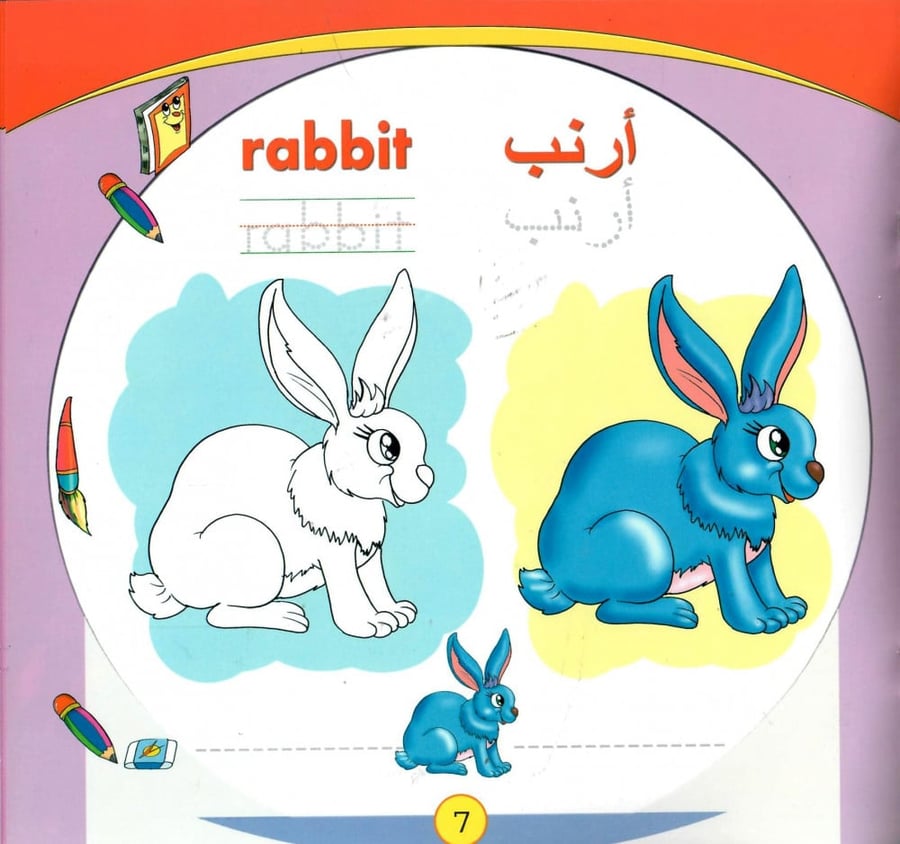الحيوانات الأليفة