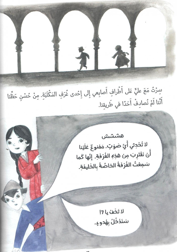لبنى والمربع السحري