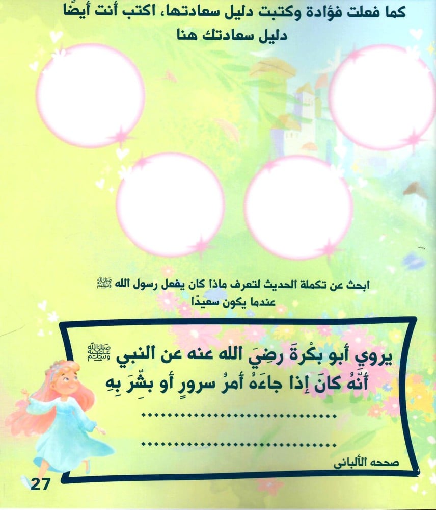 سر توهج سعادة