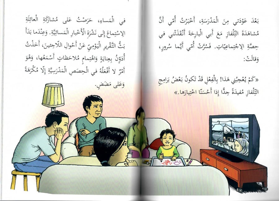 قصص كثيرة وأرجوحة