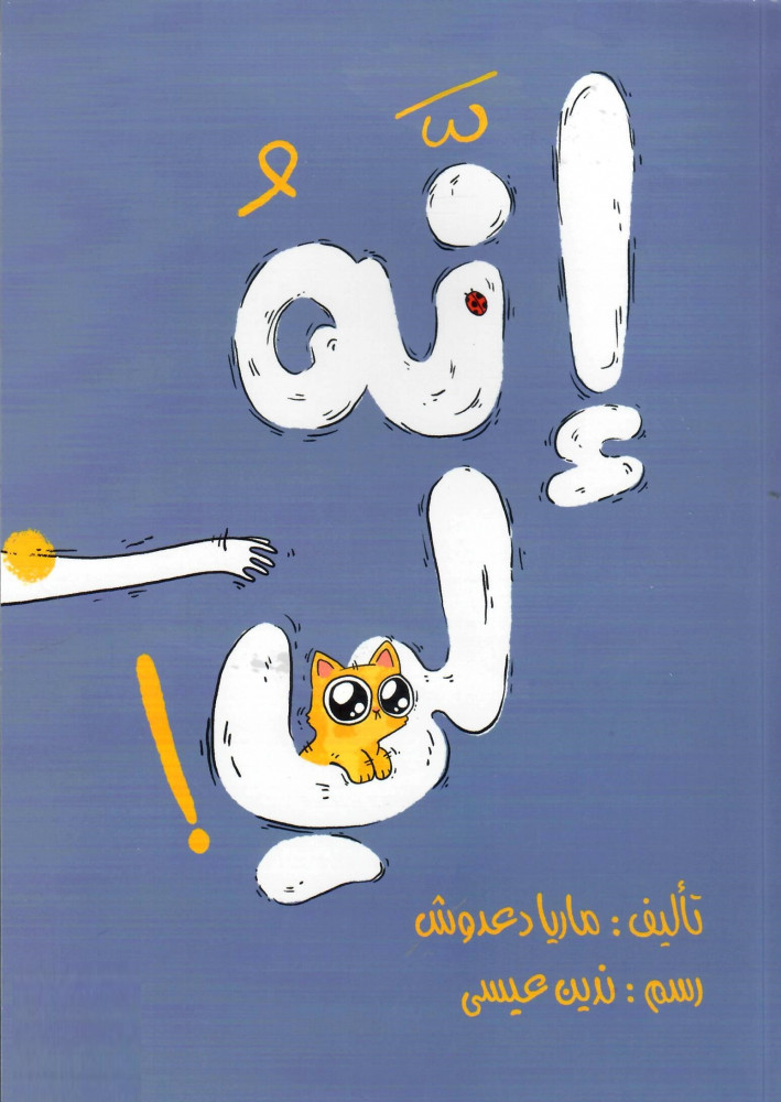 إنه لي