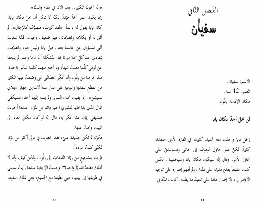 شقائق النعمان