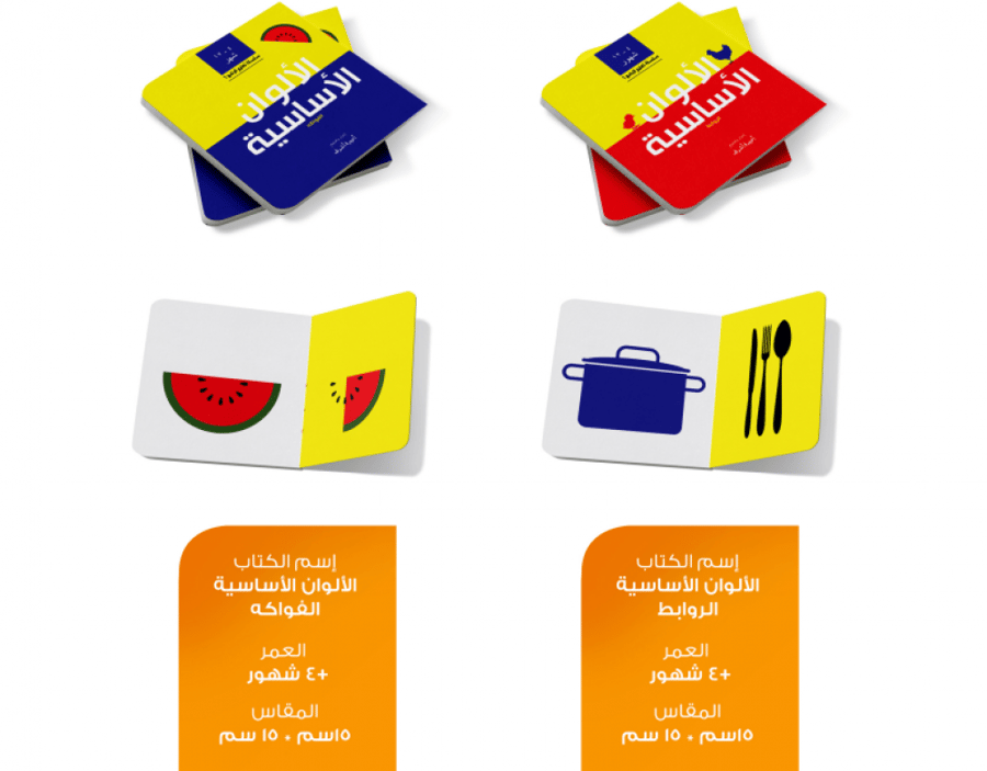 سلسلة تعليم الرضع ( 7كتب )